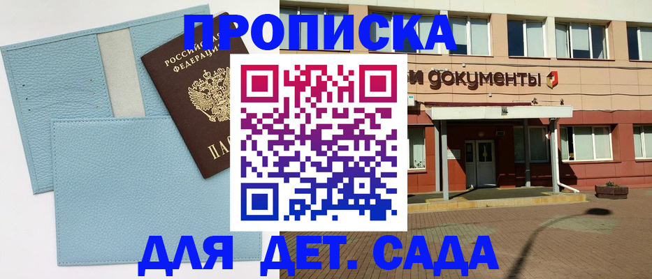 найти адрес прописки в Кирсанове