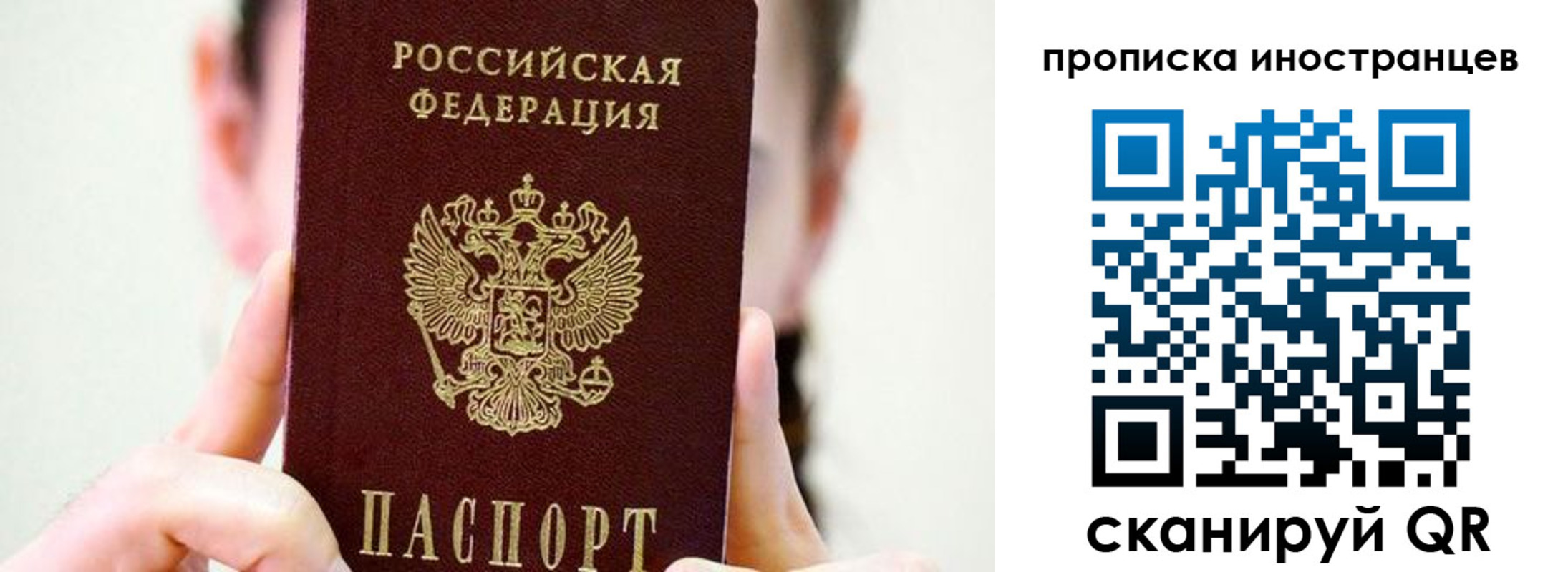 прописка законно в Кирсанове