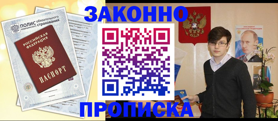 прописка иностранных граждан в Кирсанове