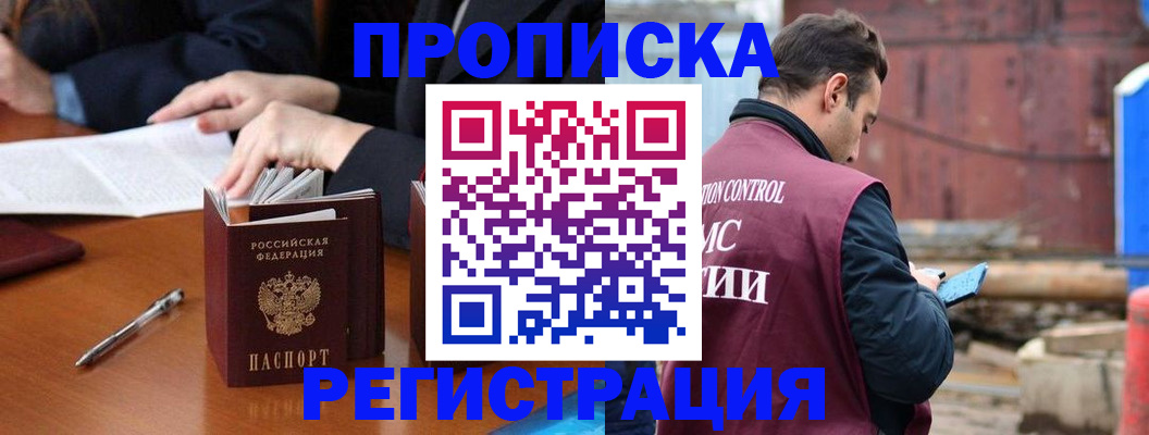 временная регистрация адрес в Кирсанове