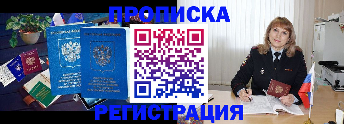 прописка для кредита в Кирсанове