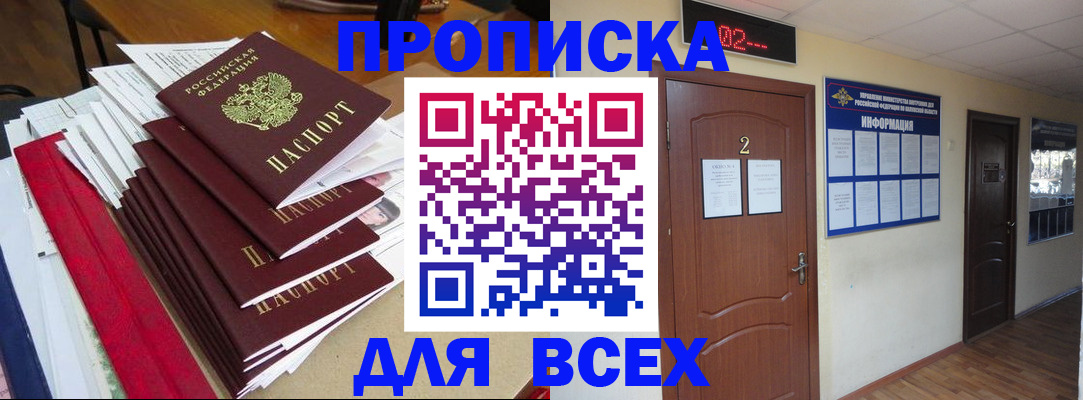 временная регистрация поиск в Кирсанове